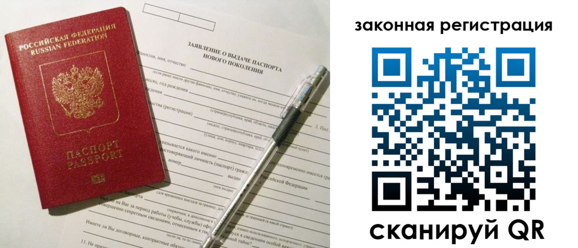 прописка поиск в Янауле
