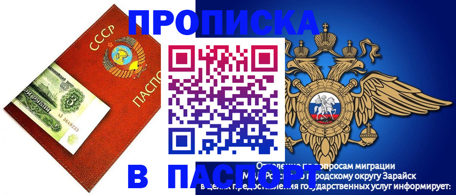 временная регистрация 2025 в Янауле