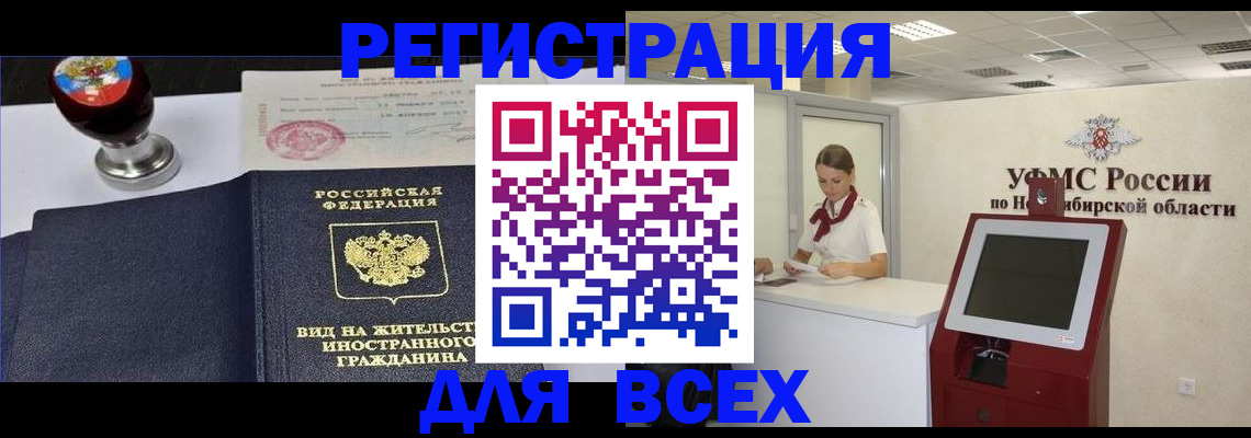 временная регистрация в квартире в Янауле