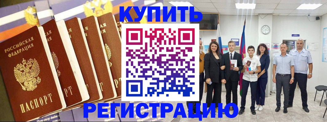 прописка для военкомата в Янауле