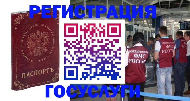 где прописаться в Янауле