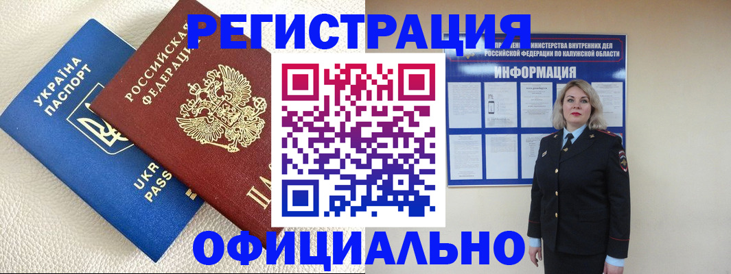 прописка для кредита в Янауле