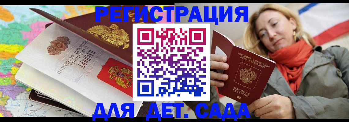 прописка иностранных граждан в Янауле